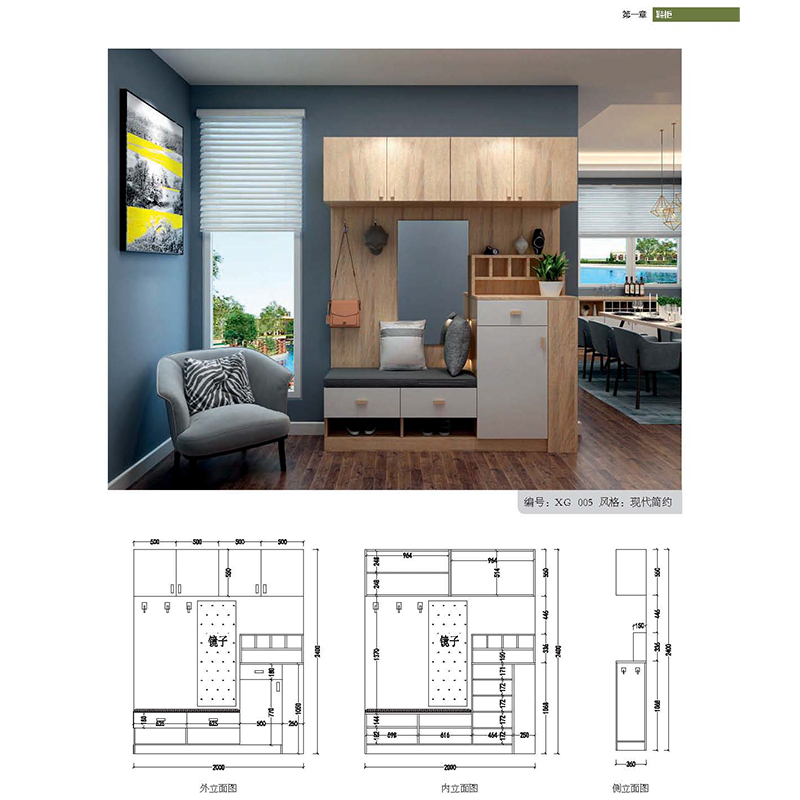 全屋定制柜体造型与尺寸 衣柜橱柜定制柜家具设计书柜子设计效果图大全家居设计全书家居装修尺寸图书收纳设计全书